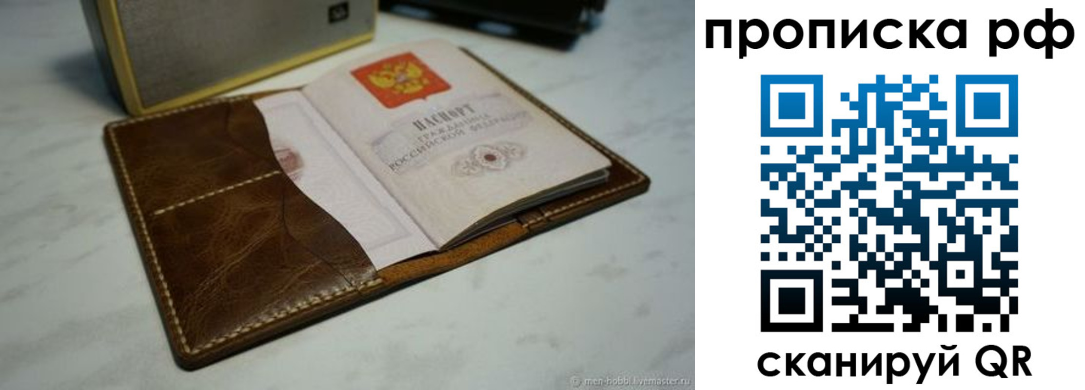 временная регистрация законно в Чегеме