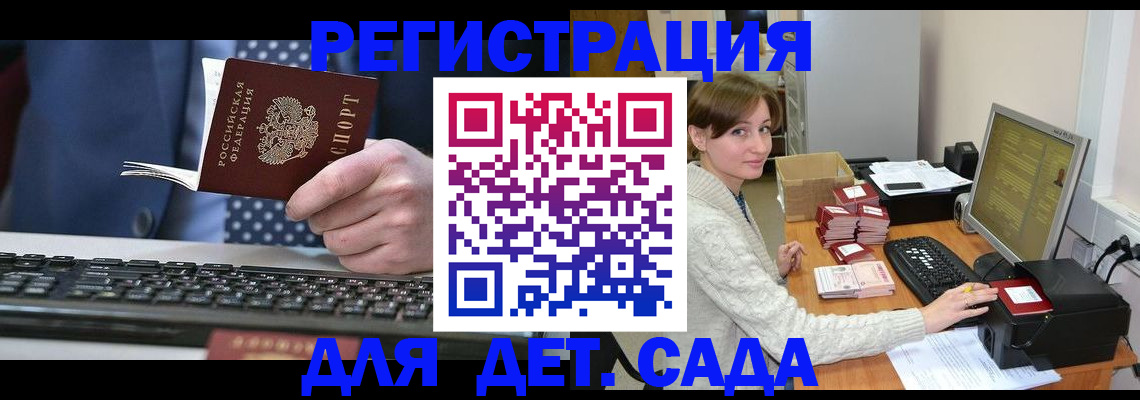 прописка регистрация в Чегеме