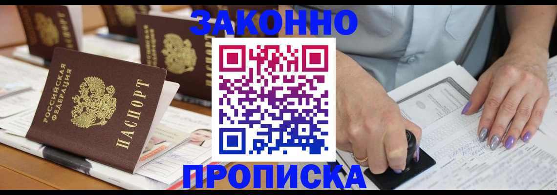 временная регистрация недорого в Чегеме