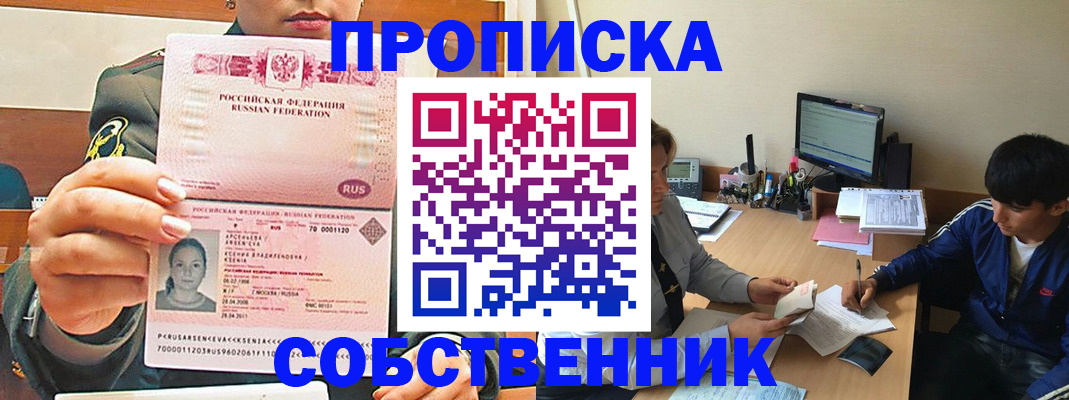 временная регистрация в Чегеме