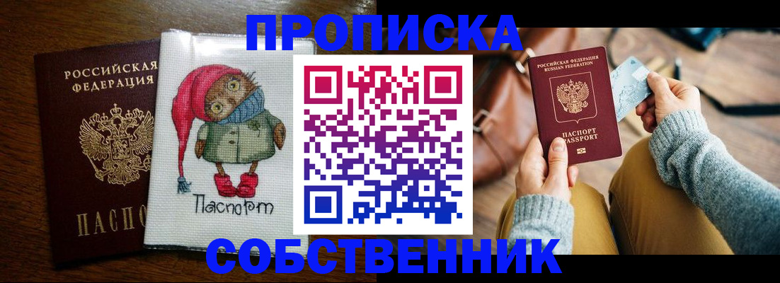 прописка для кредита в Чегеме