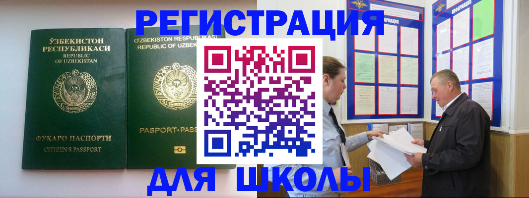 временная регистрация купить в Чегеме