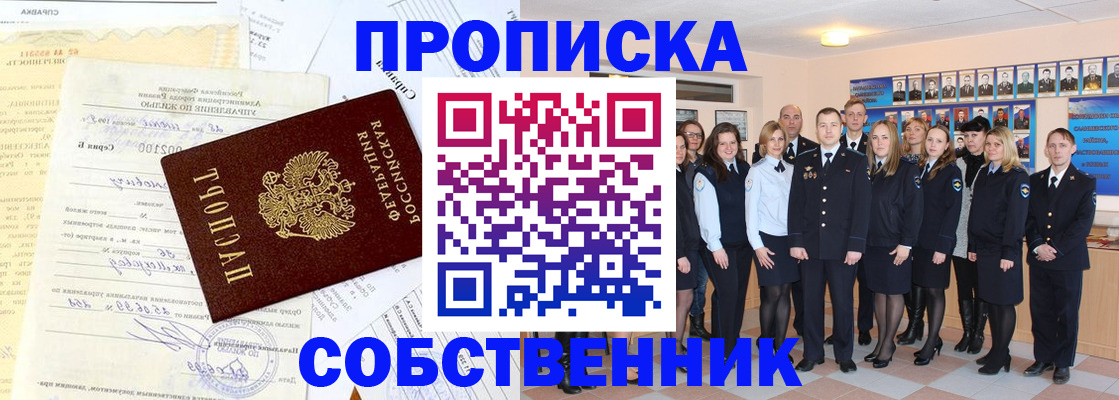 временная регистрация надежно в Чегеме